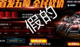 飞车金钱豹爆料视频